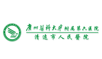 广州医科大学附属第六医院