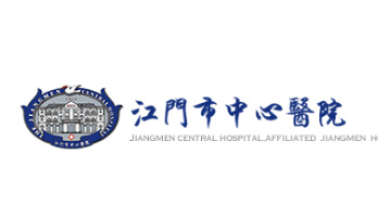 江门市中心医院