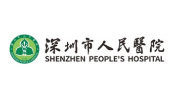 深圳市人民医院